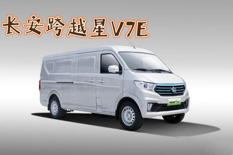 長(zhǎng)安跨越星V7E